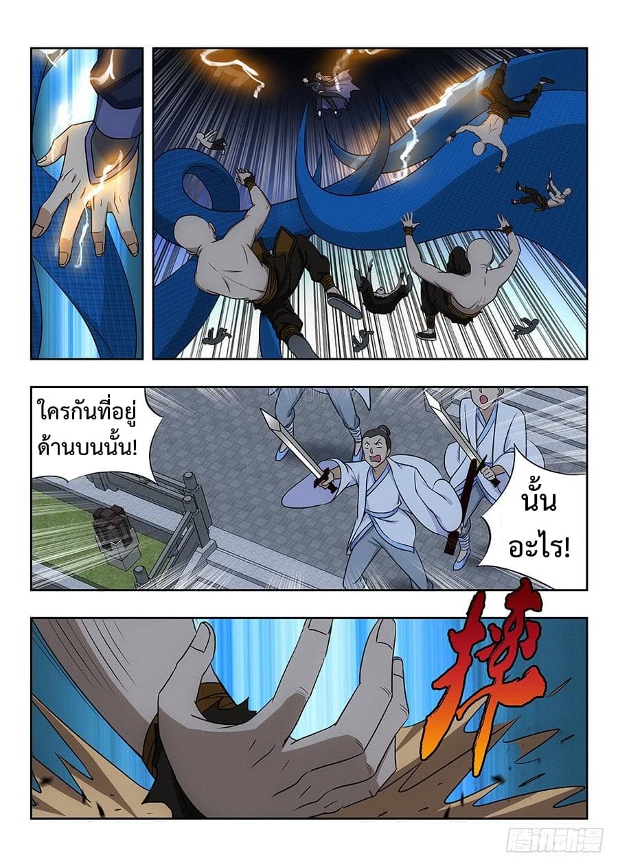 Strongest Anti M.E.T.A. page 16