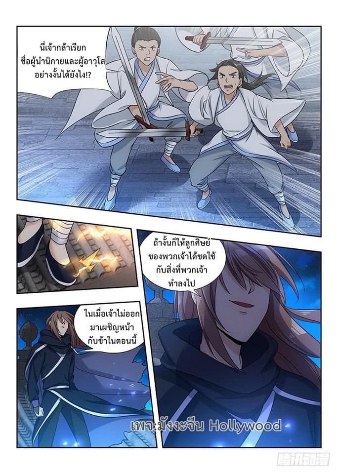 Strongest Anti M.E.T.A. page 2