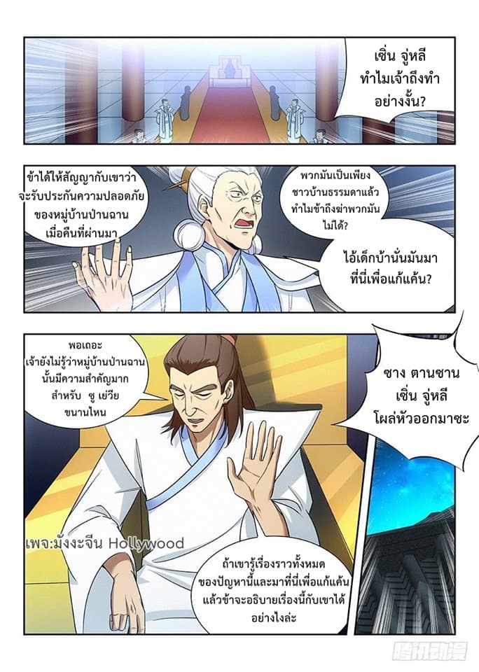 Strongest Anti M.E.T.A. page 3