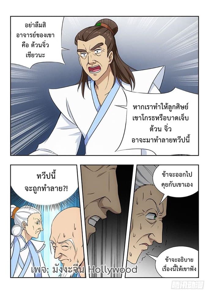 Strongest Anti M.E.T.A. page 6