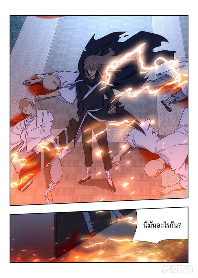 Strongest Anti M.E.T.A. page 7