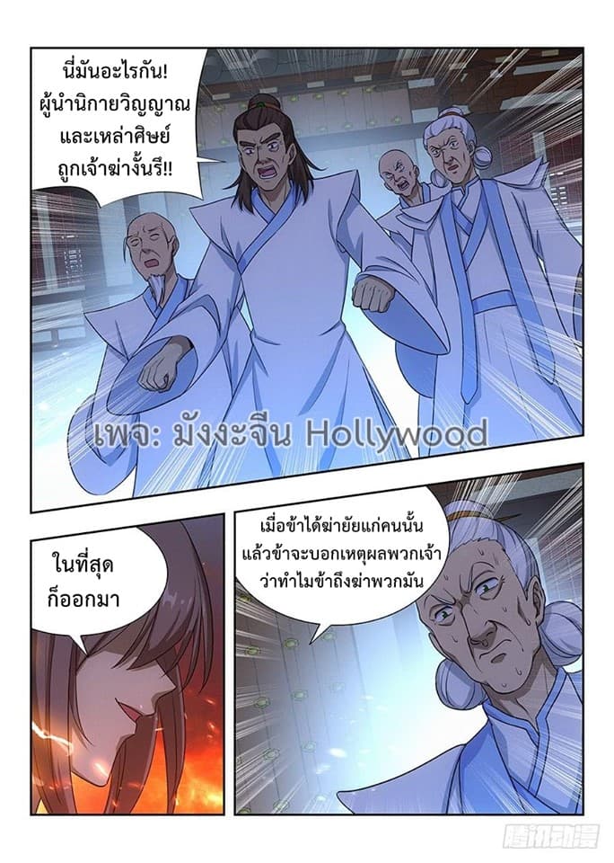 Strongest Anti M.E.T.A. page 8