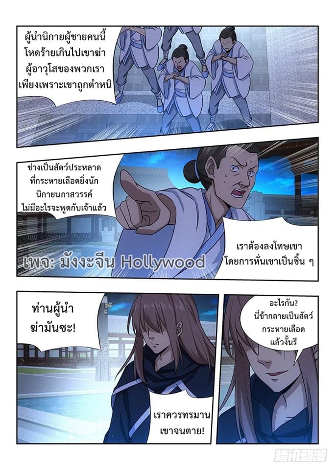 Strongest Anti M.E.T.A. page 9