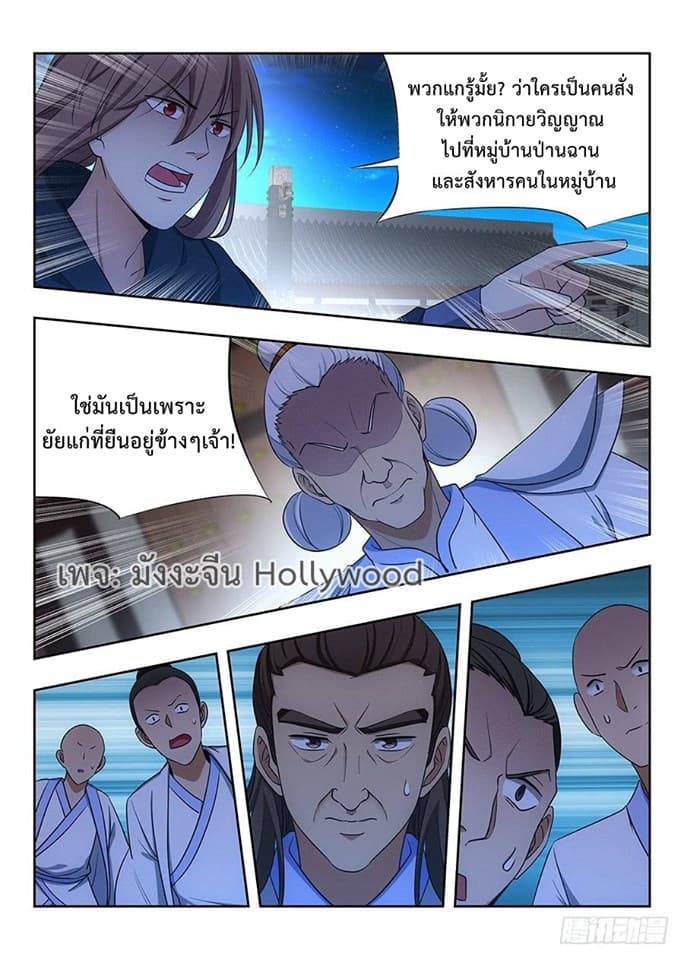 Strongest Anti M.E.T.A. page 10