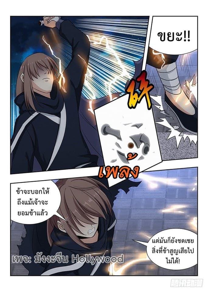 Strongest Anti M.E.T.A. page 12