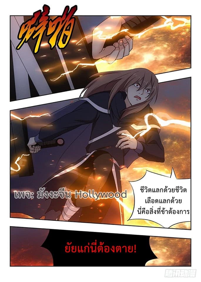 Strongest Anti M.E.T.A. page 14