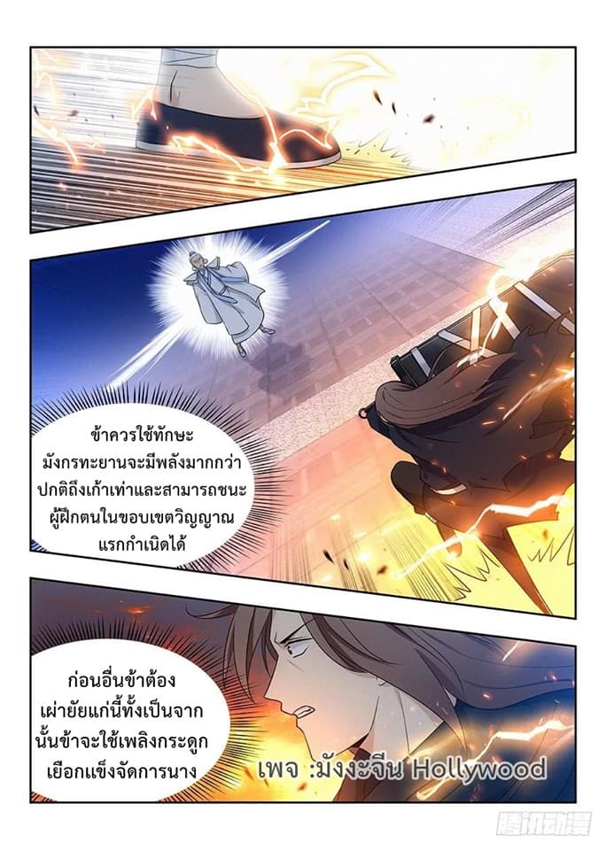 Strongest Anti M.E.T.A. page 3