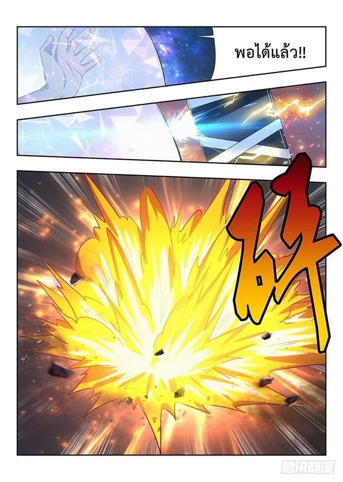 Strongest Anti M.E.T.A. page 4
