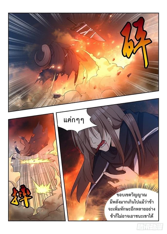 Strongest Anti M.E.T.A. page 5
