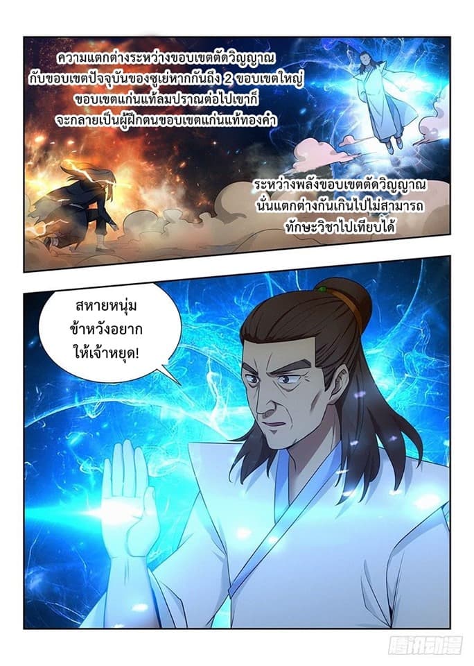 Strongest Anti M.E.T.A. page 6