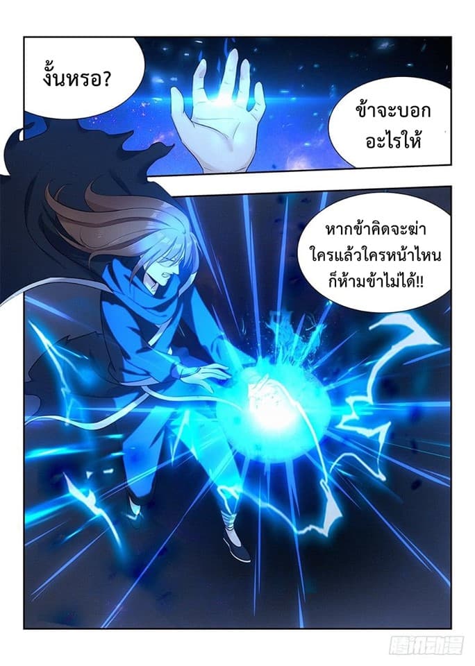 Strongest Anti M.E.T.A. page 9