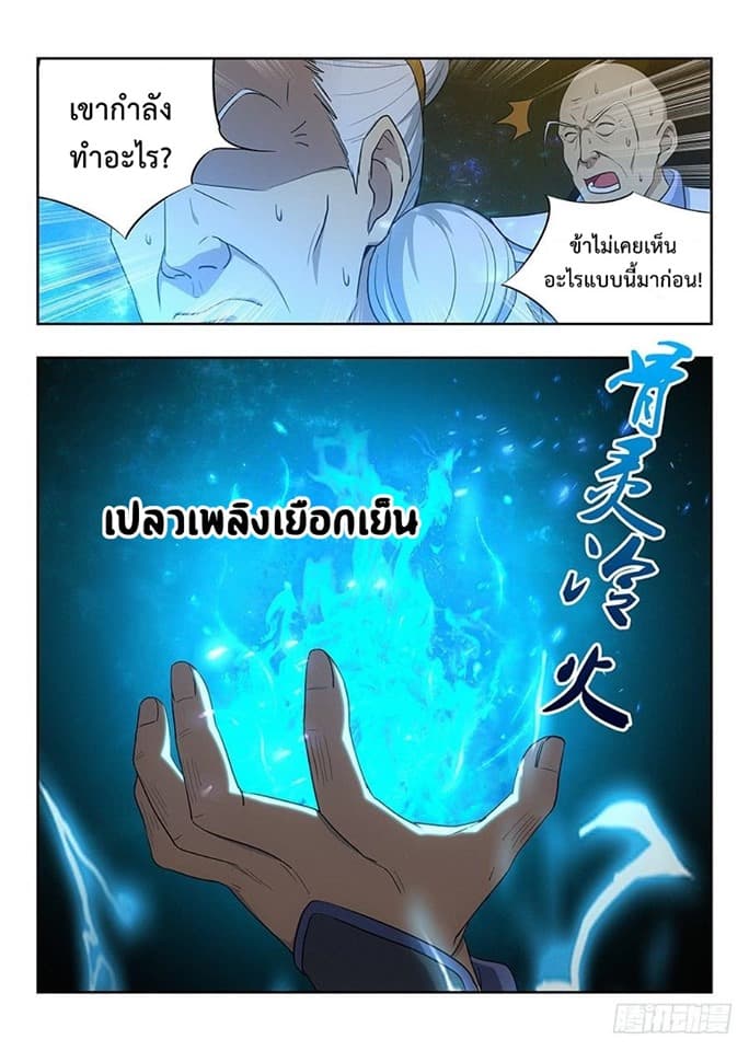 Strongest Anti M.E.T.A. page 10