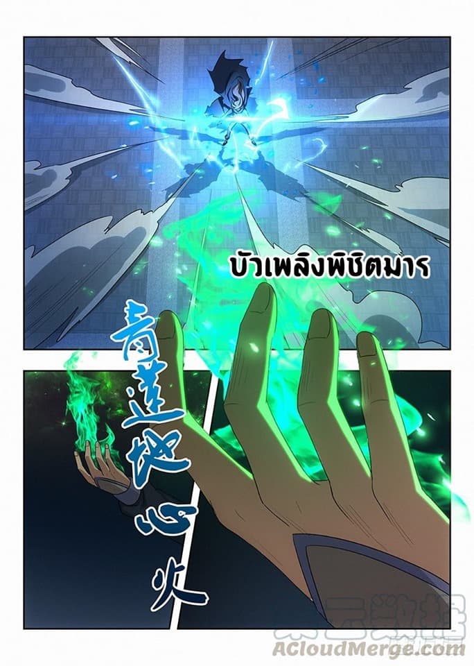 Strongest Anti M.E.T.A. page 11