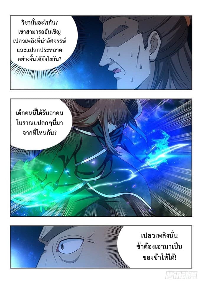 Strongest Anti M.E.T.A. page 12