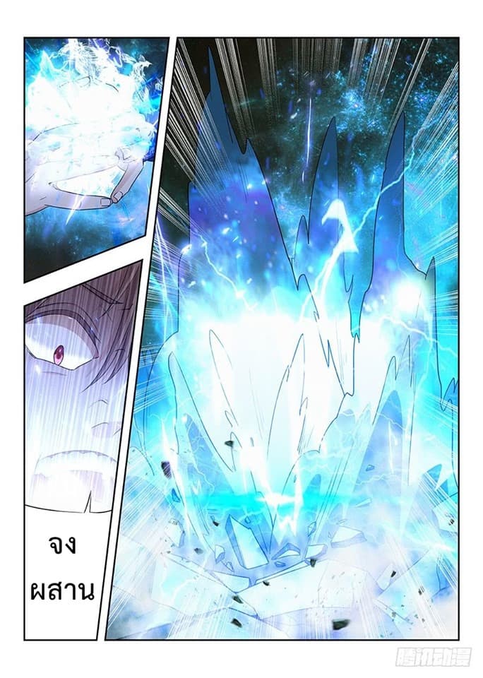 Strongest Anti M.E.T.A. page 15