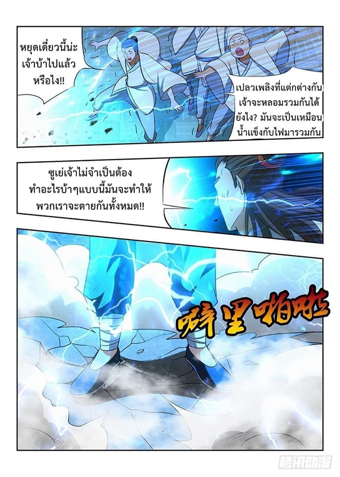 Strongest Anti M.E.T.A. page 16