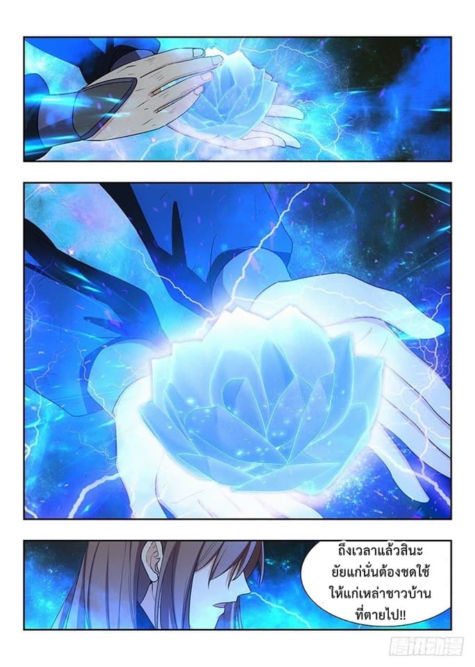 Strongest Anti M.E.T.A. page 17