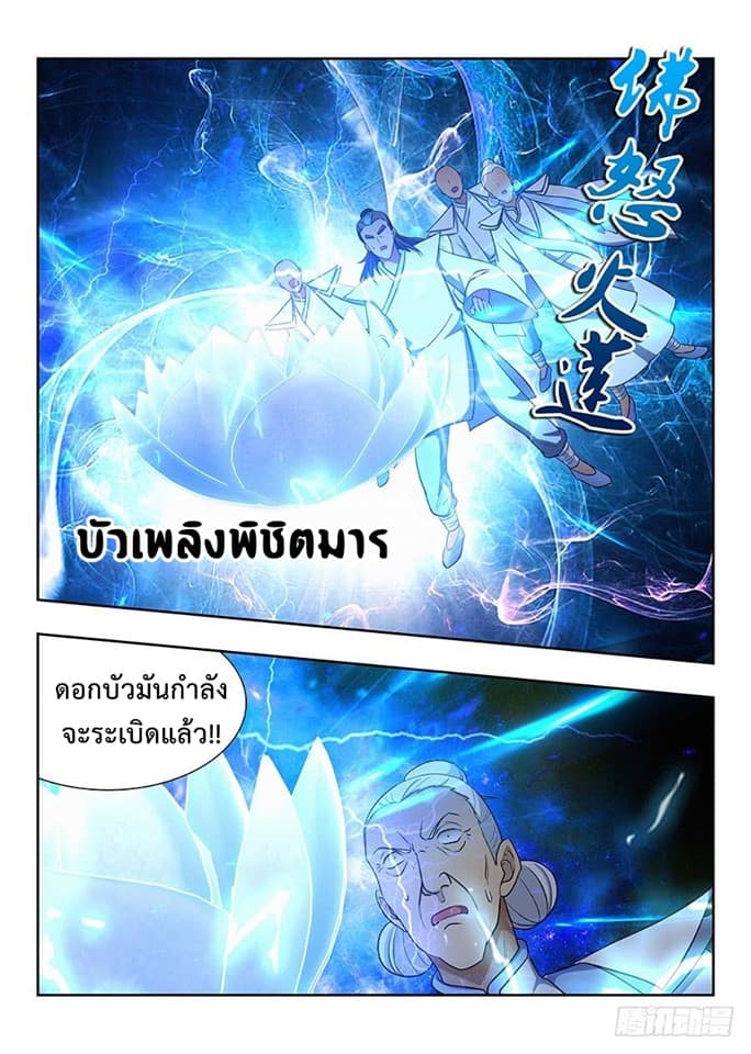 Strongest Anti M.E.T.A. page 18