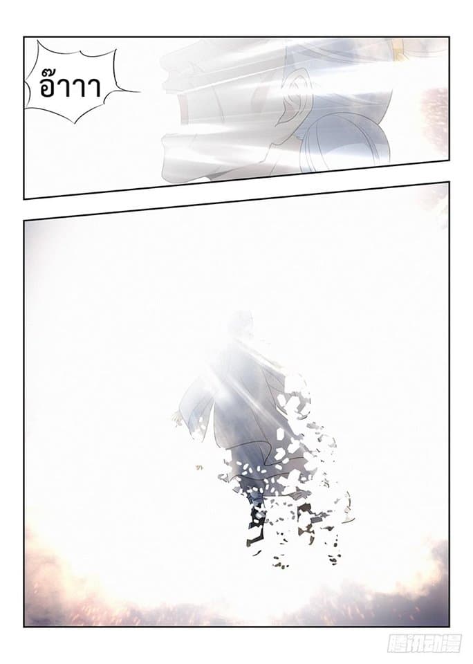 Strongest Anti M.E.T.A. page 4