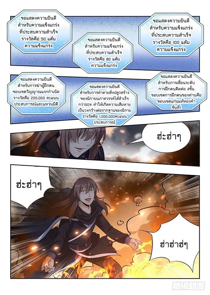 Strongest Anti M.E.T.A. page 9