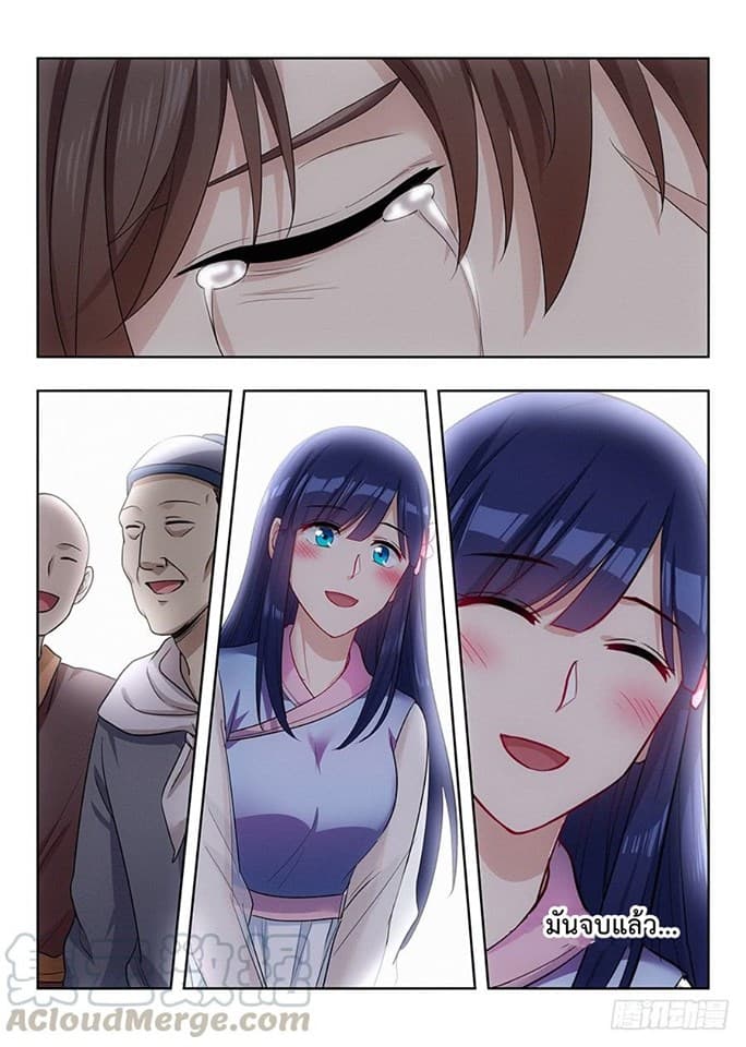 Strongest Anti M.E.T.A. page 11