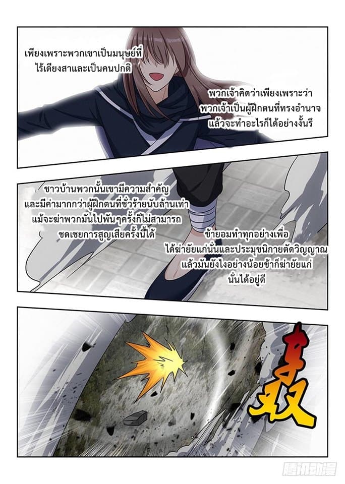 Strongest Anti M.E.T.A. page 12
