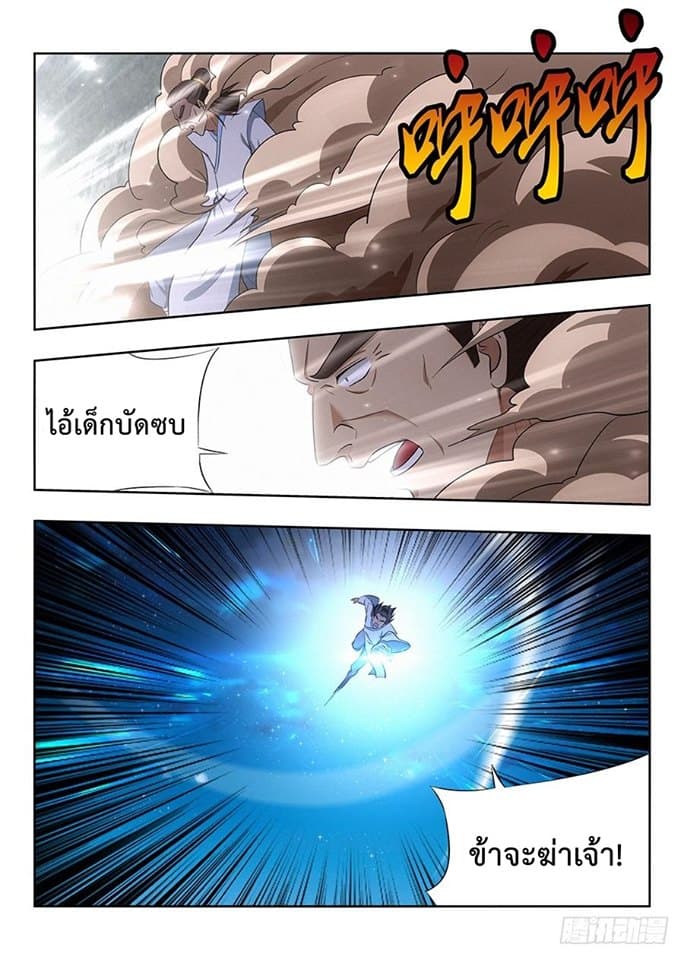 Strongest Anti M.E.T.A. page 13