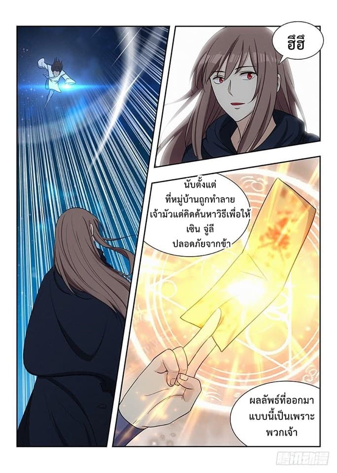 Strongest Anti M.E.T.A. page 14
