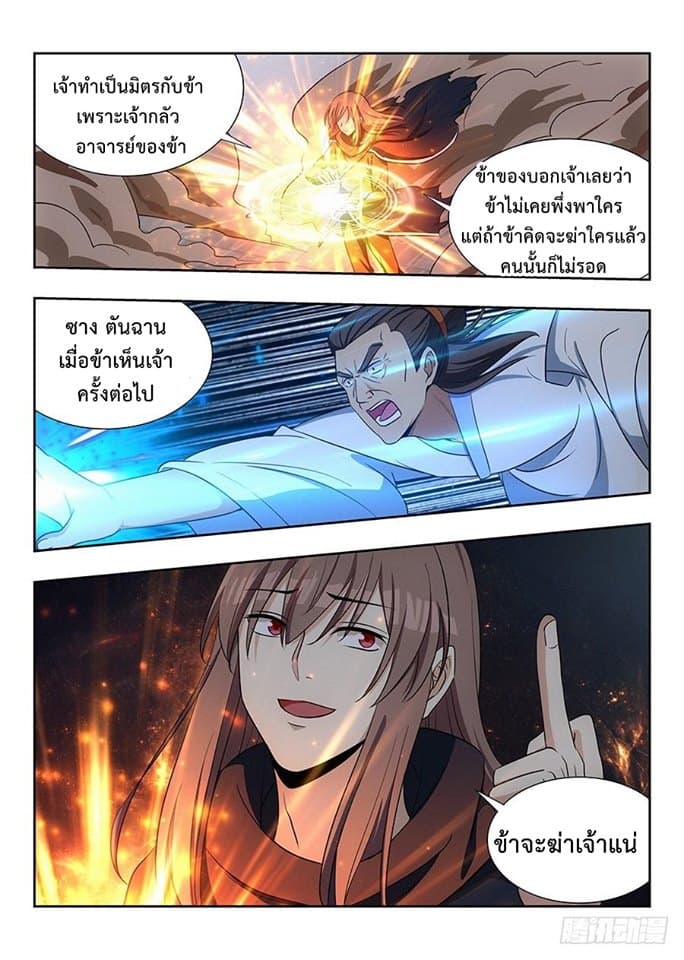 Strongest Anti M.E.T.A. page 15