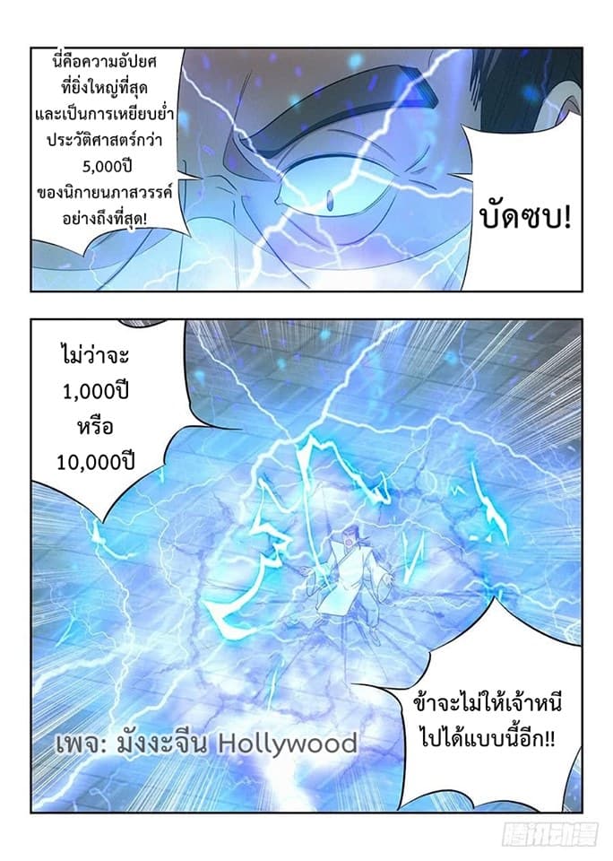 Strongest Anti M.E.T.A. page 17