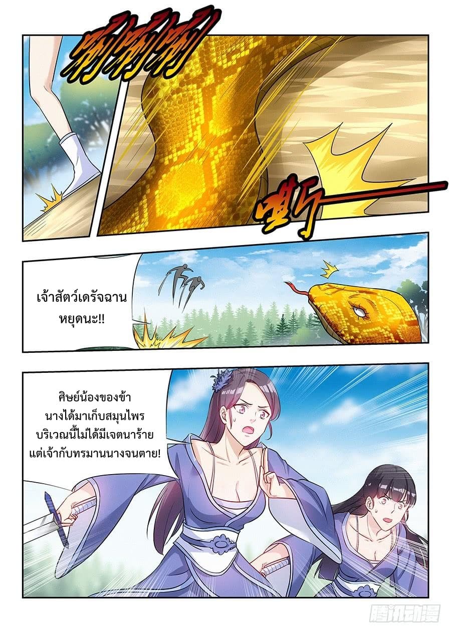 Strongest Anti M.E.T.A. page 3