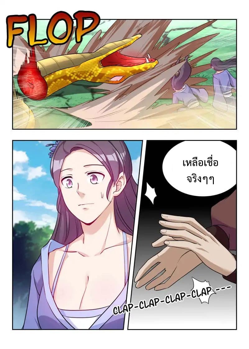 Strongest Anti M.E.T.A. page 6