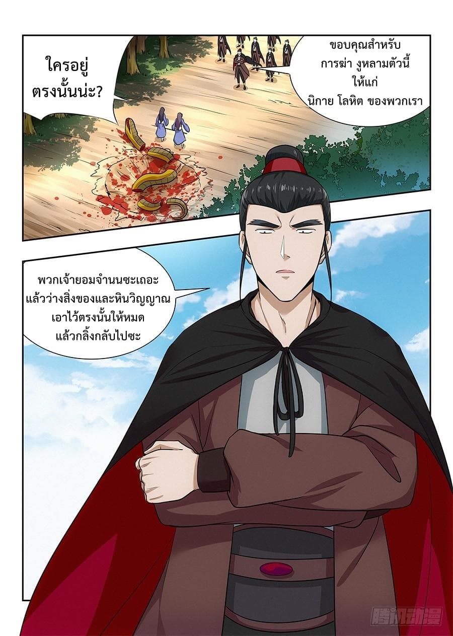 Strongest Anti M.E.T.A. page 7