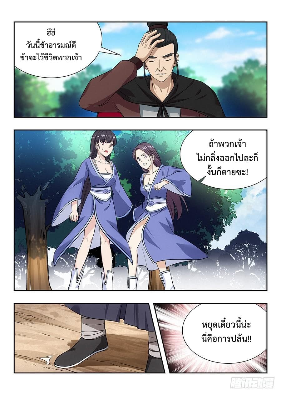 Strongest Anti M.E.T.A. page 10