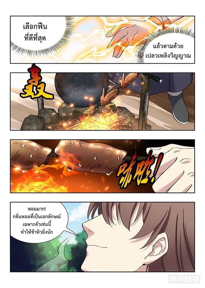Strongest Anti M.E.T.A. page 3