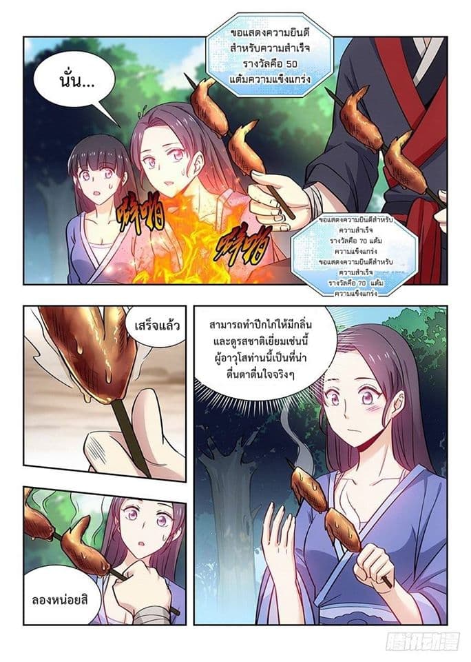 Strongest Anti M.E.T.A. page 4