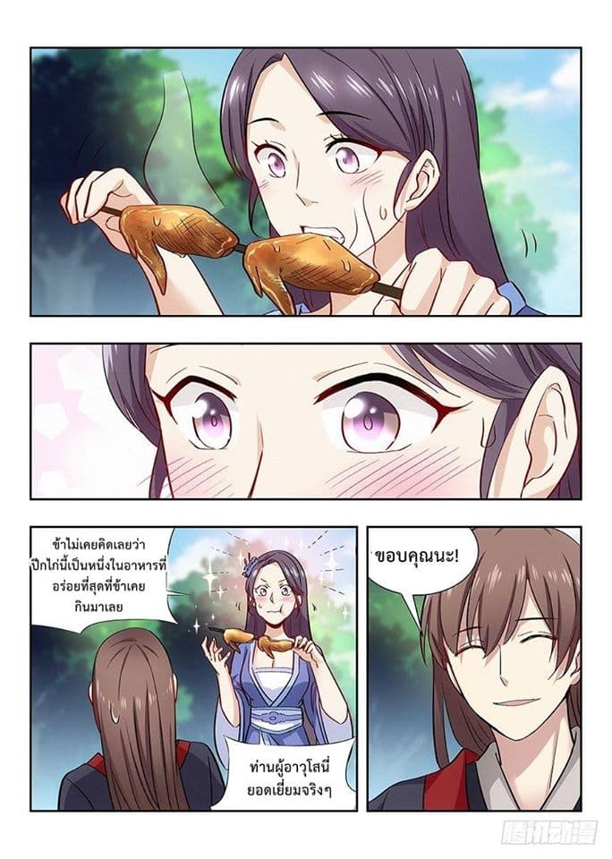 Strongest Anti M.E.T.A. page 5