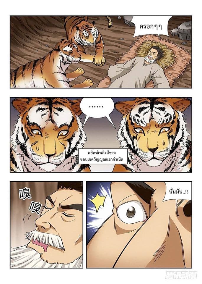 Strongest Anti M.E.T.A. page 7