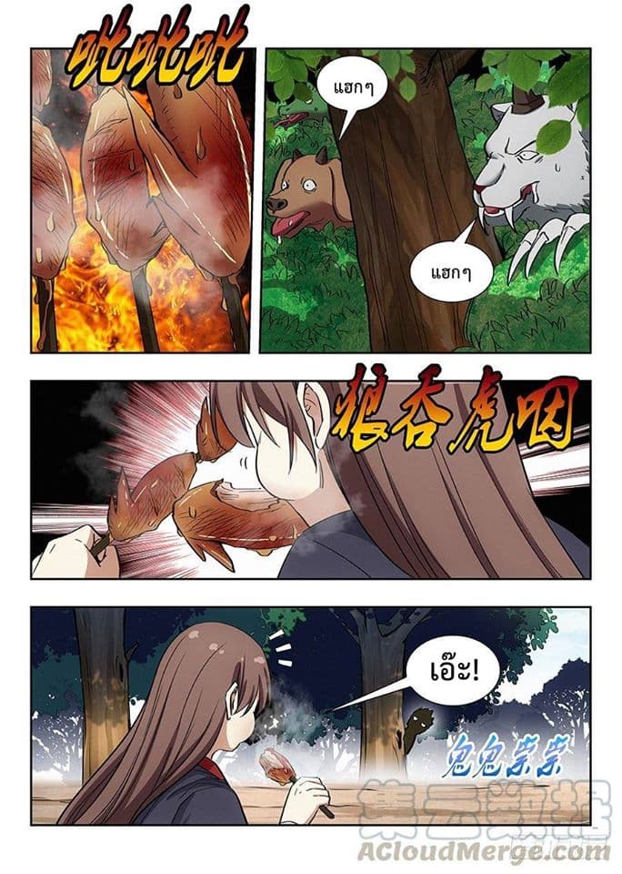 Strongest Anti M.E.T.A. page 11