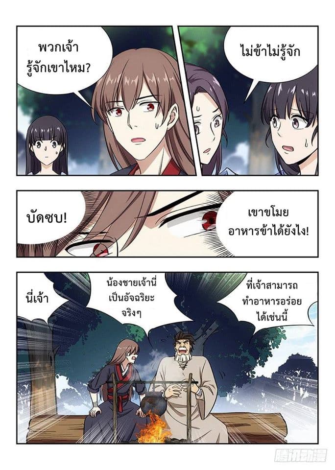 Strongest Anti M.E.T.A. page 13