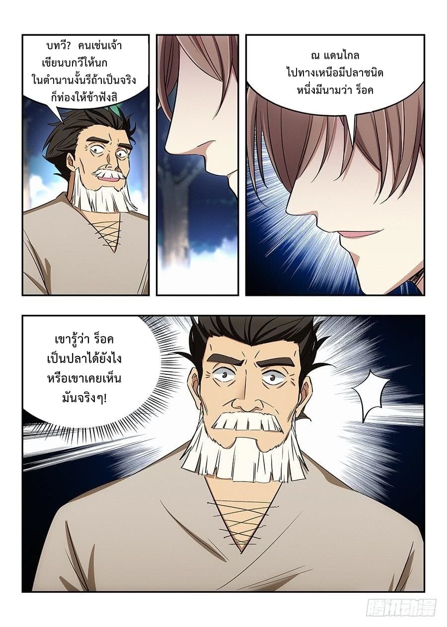 Strongest Anti M.E.T.A. page 4