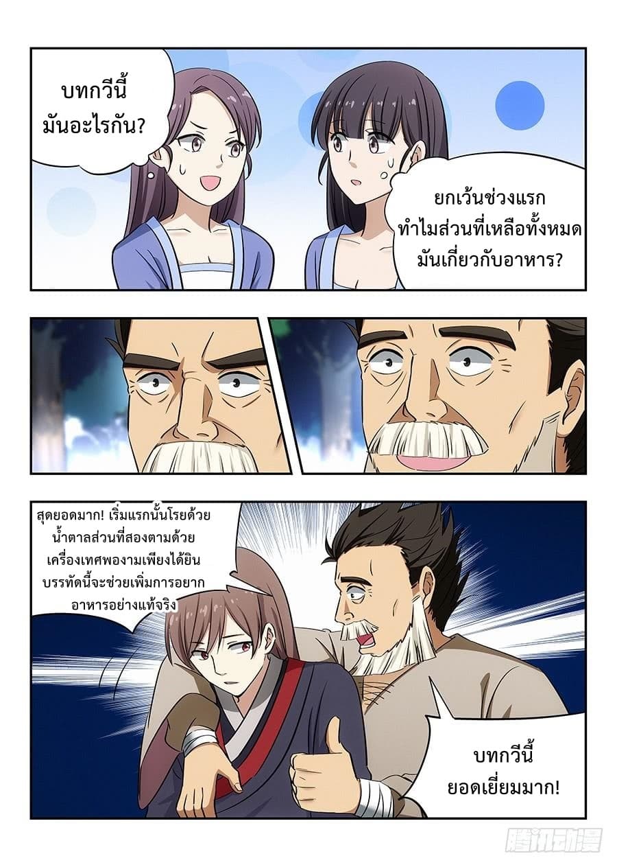 Strongest Anti M.E.T.A. page 6