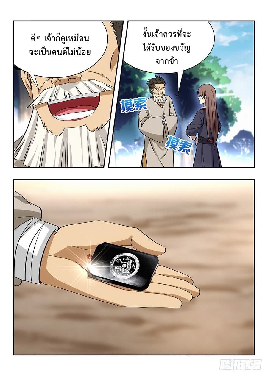 Strongest Anti M.E.T.A. page 8