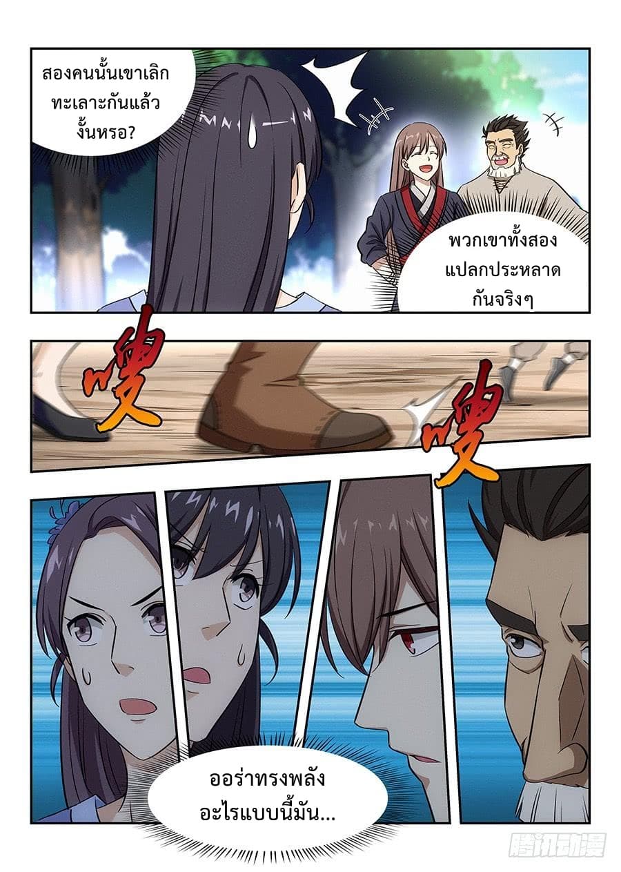 Strongest Anti M.E.T.A. page 10