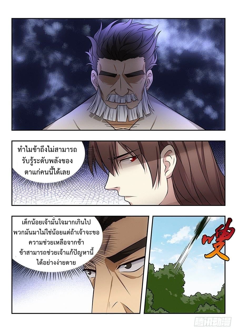 Strongest Anti M.E.T.A. page 12