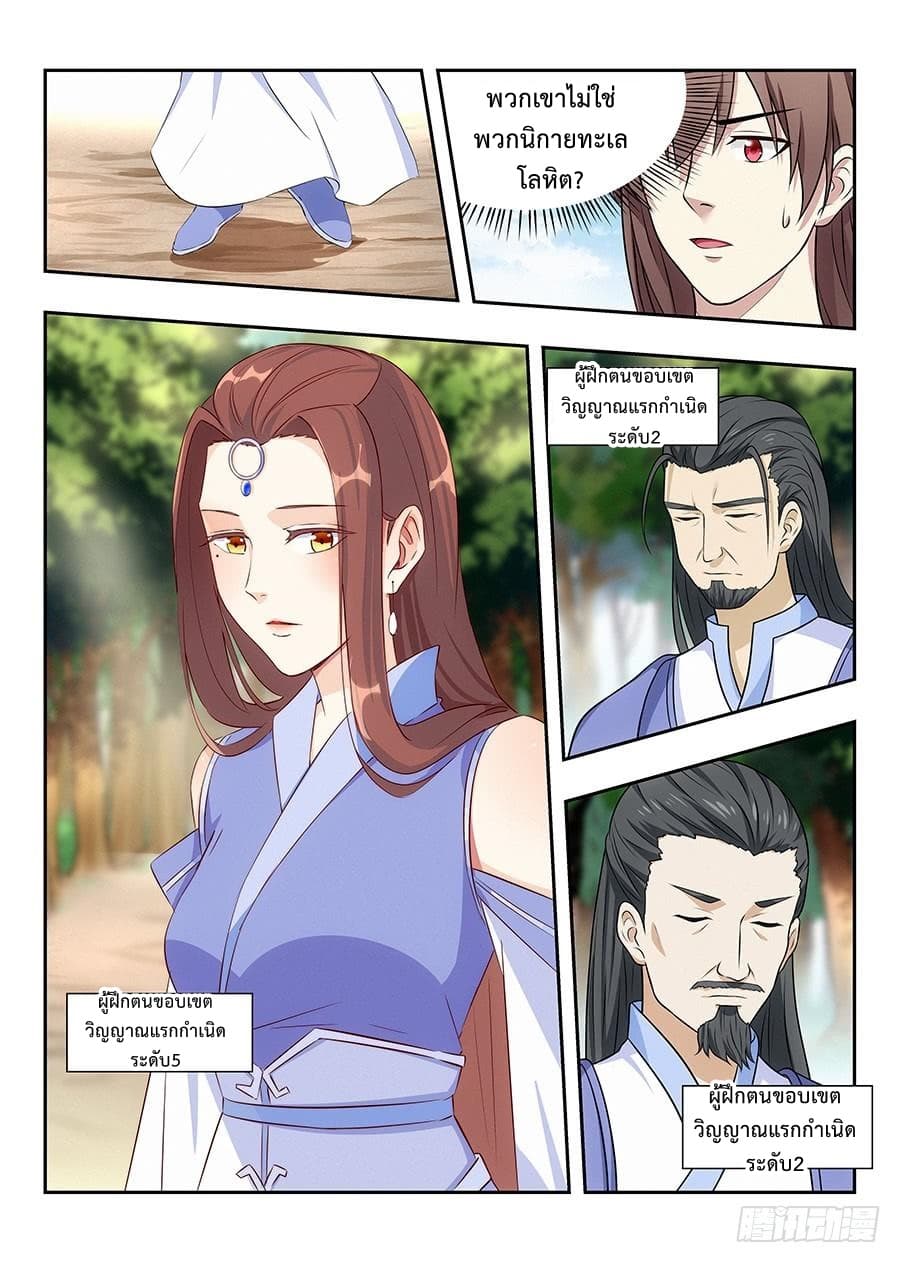 Strongest Anti M.E.T.A. page 13