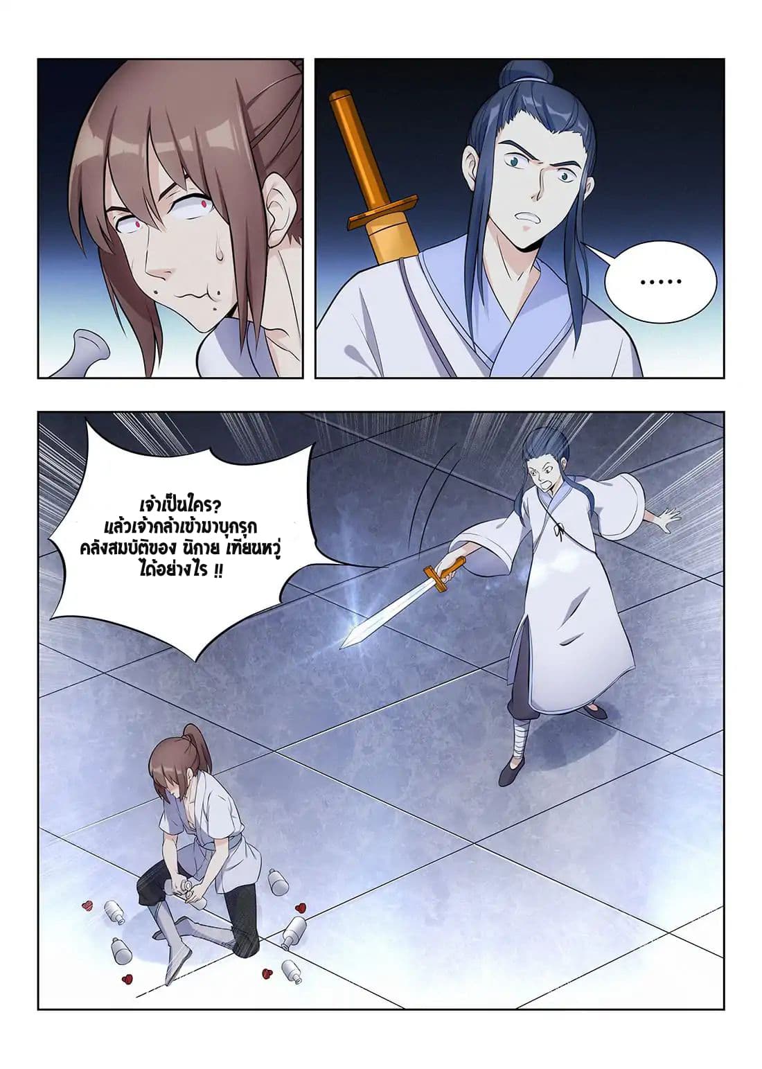 Strongest Anti M.E.T.A. page 2
