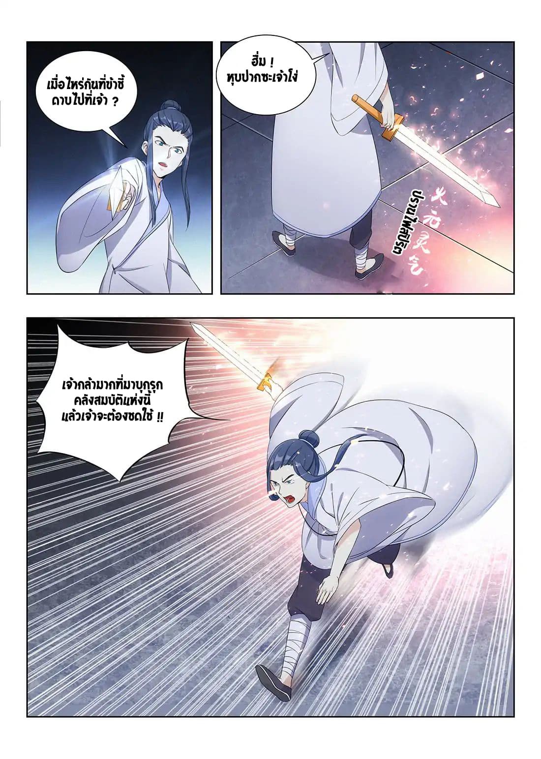 Strongest Anti M.E.T.A. page 4