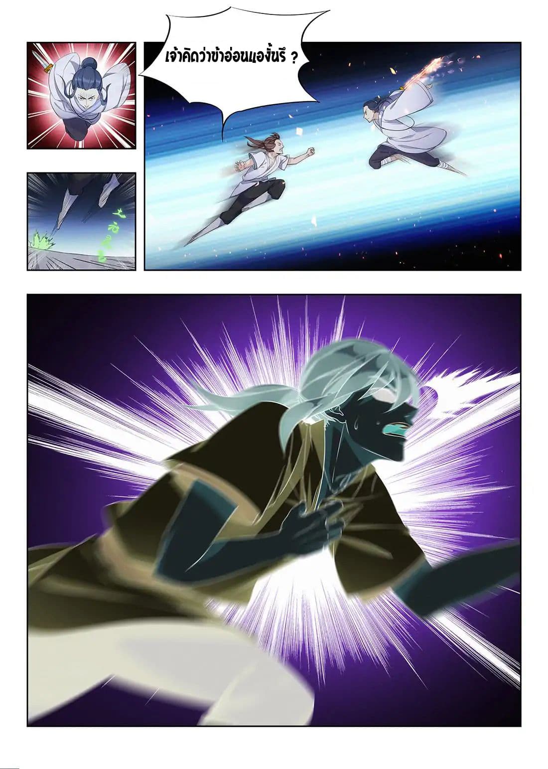 Strongest Anti M.E.T.A. page 6
