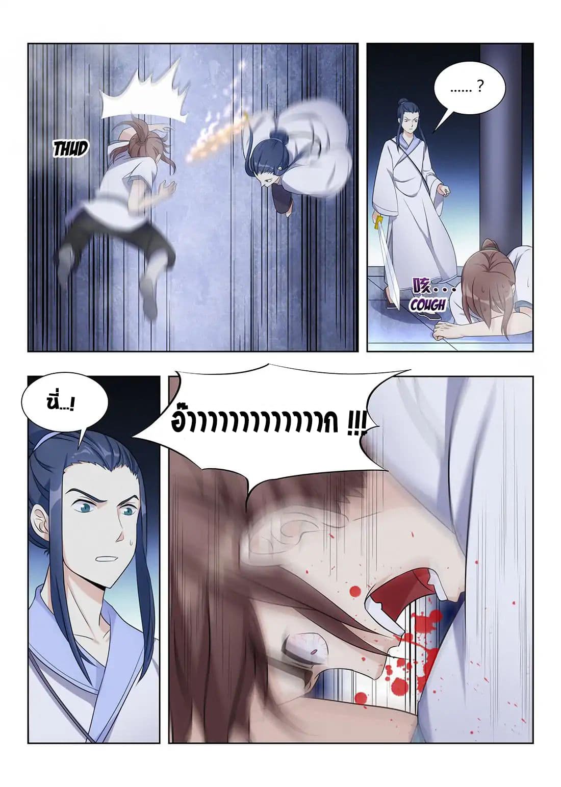 Strongest Anti M.E.T.A. page 7